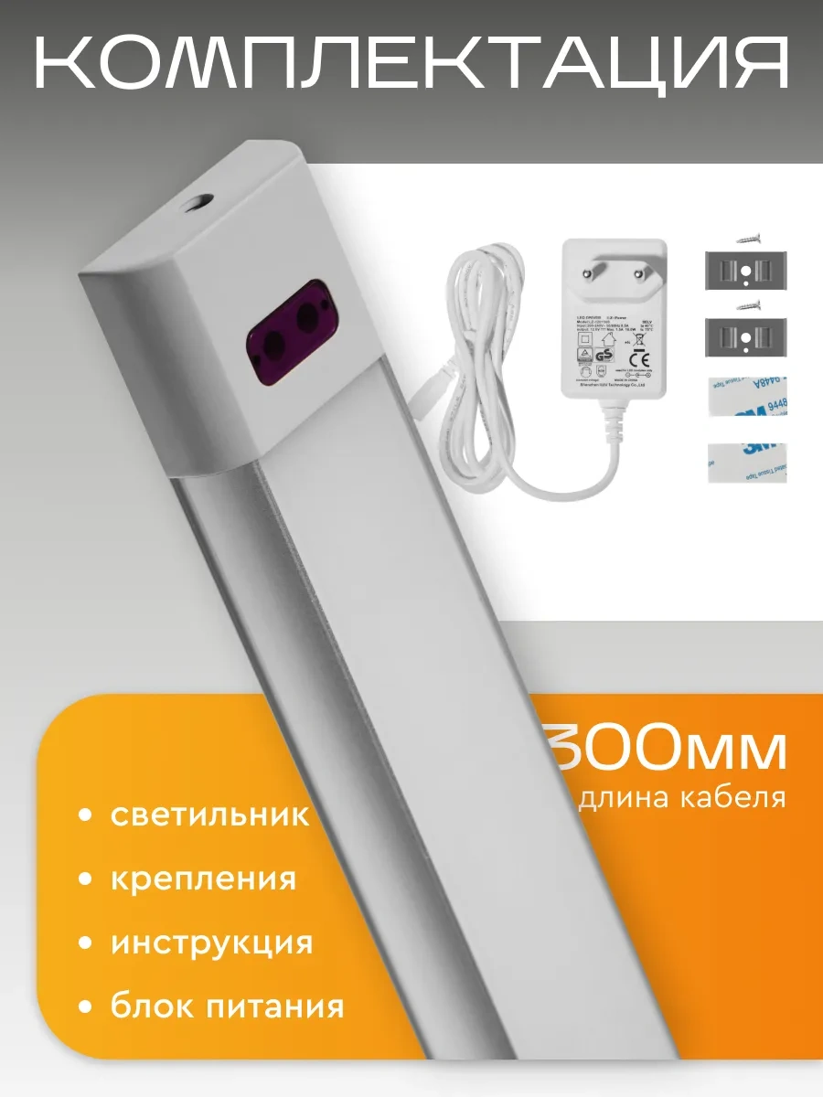 Start Dönemsel Sensörlü Led Aydınlatma 50 Cm 195495336 Beyaz