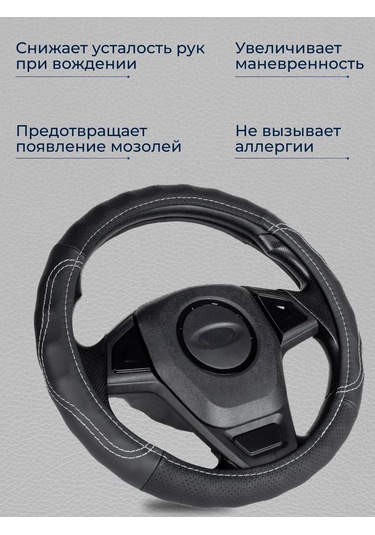 Glavdoroga 39-41 Cm Direksiyon Kılıfı 412601872 Siyah