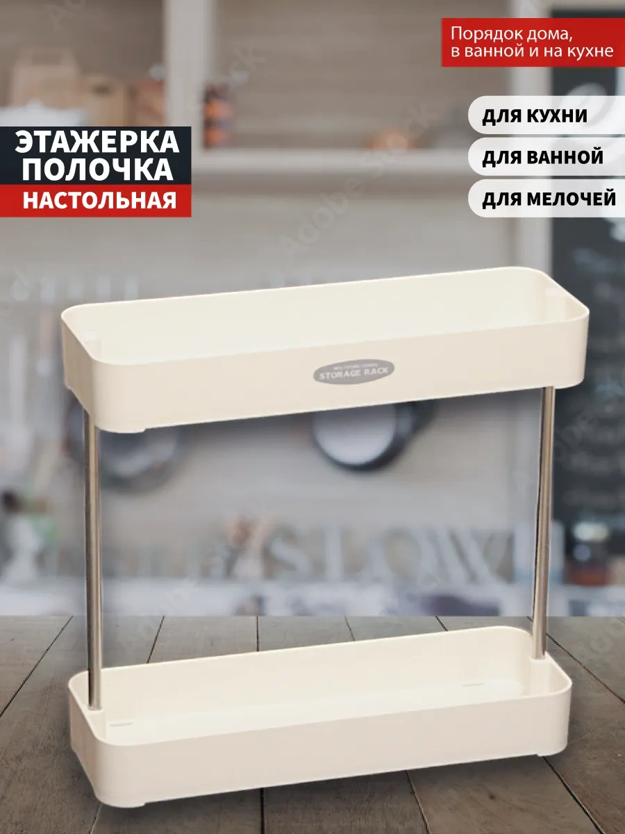 Iqdom Dom S Umom Masaüstü Organizatör Raf / Baharat Rafı 305983285 Beyaz Pırlanta