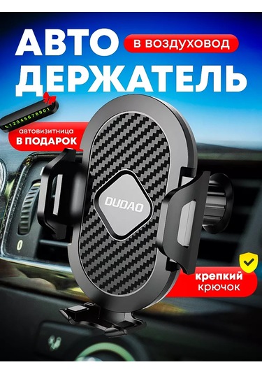 Dudao Araba İçin Telefon Tutucu 232448865 Siyah