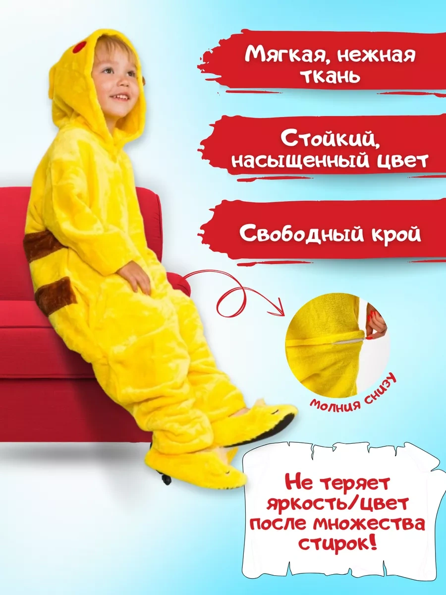 Kigo Pokémon Pikachu Kigurumi Yetişkinler Ve Çocuklar İçin 21821780 Ayçiçeği