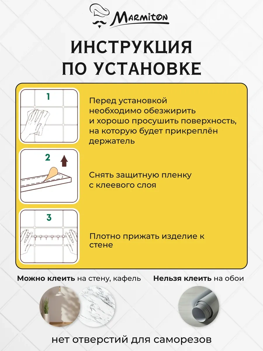 Marmiton Mutfak Rayı + 6 Kanca 76742848 Gri