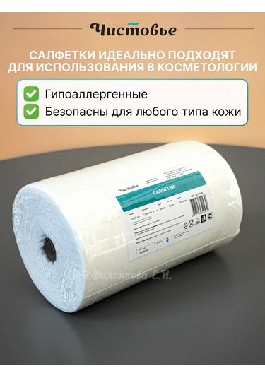 Cistov'e 20x20 Tutanaksız Kuru Mendil Masası 218759758 Beyaz