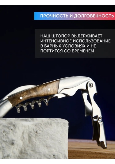 Maks Wıne Narsannik İki Kademeli Açacak Tıpa 135786892 Gümüş