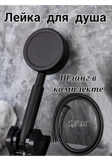 Homeben Duş Başlığı Hortumlu Siyah Metal 91640783 Siyah Mat