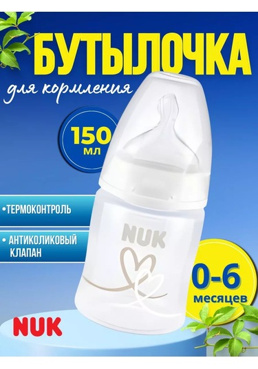 Nuk 0+ Göstergeli Yenidoğan Biberonu 153977224 Beyaz