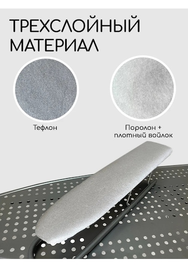 Textile Nn Ütü Masası Kolu Kılıfı 52x10 Cm 327232814 Gümüş