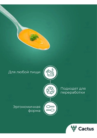 Cactus Tek Kullanımlık Plastik Çatal, Kaşık, Bıçak Seti 150 Adet 158571664 100 adet