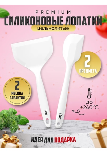 Etes Mutfak Silikon Spatulalar Seti 159562225 Süper Beyaz