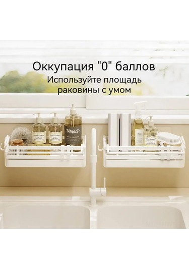 Honmex Mutfak Ve Banyo İçin Sürekli Metal Organizer, 25.4x9.5x6.8 Cm, 1 Adet, Sünger Ve Sabun Tutucu Beyaz