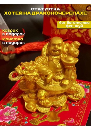 Basket Fendiğin Üzerinde Hoto Heykelciği, Feng Shui Zenginlik Tanrısı 240992518