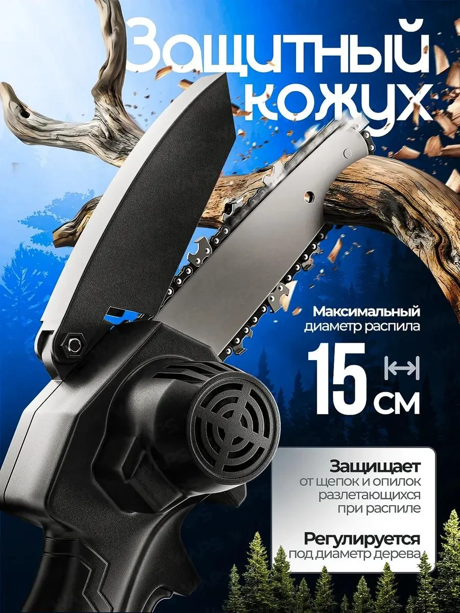 Waps Akülü Zincirli Mini Dal Kesme Testeresi 463719248