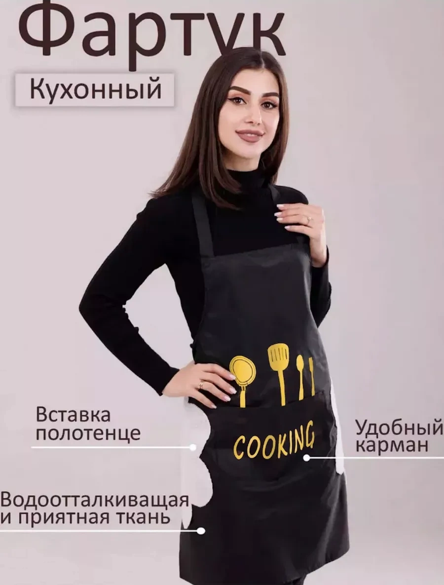 Weboutique Mutfak Önlüğü 181024476 Siyah