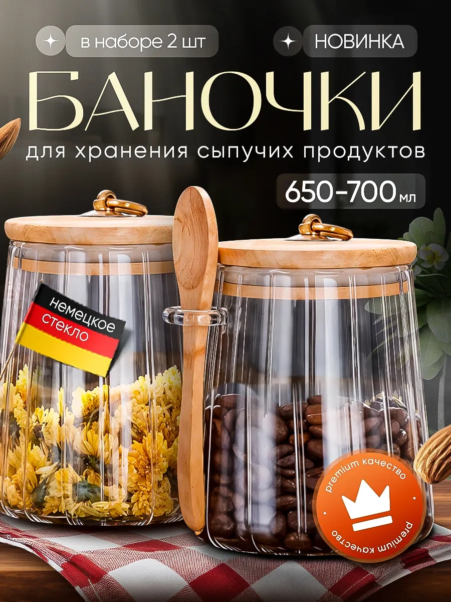 Lumira Çıtır Ürünler İçin Saklama Kapları 423891182