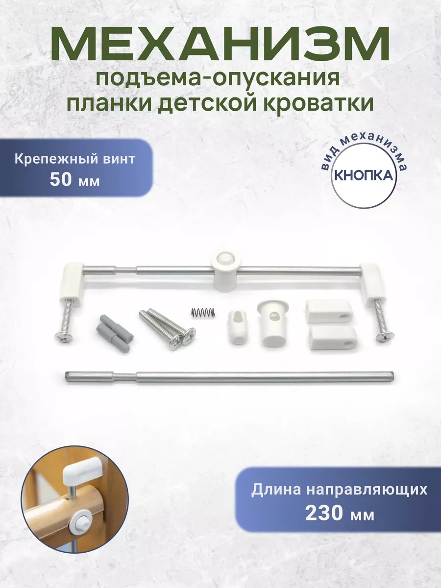 Bo-ny Araba Şekilli Beşik İçin Kaldırma Mekanizması 223738987 Beyaz