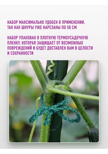 Startteks 300 Adet Bitki Bağlama İçin Bahçe İpliği 211770168