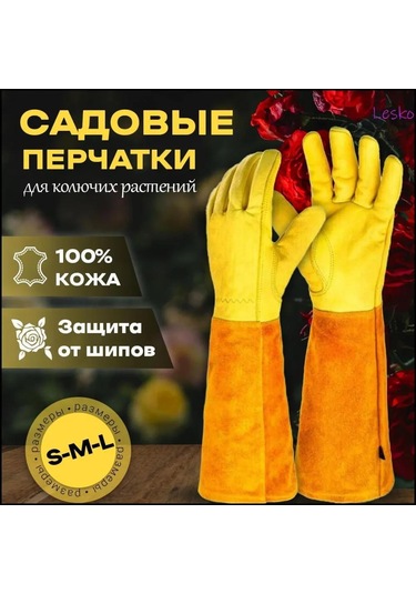 Folinda Tam Deri Bahçe Eldiveni, 1.5mm Kalınlıkta, Çarpık Ve Piken Koruması, 35cm Manşet, M Bedeni 41cm , 1 Çift Sarı