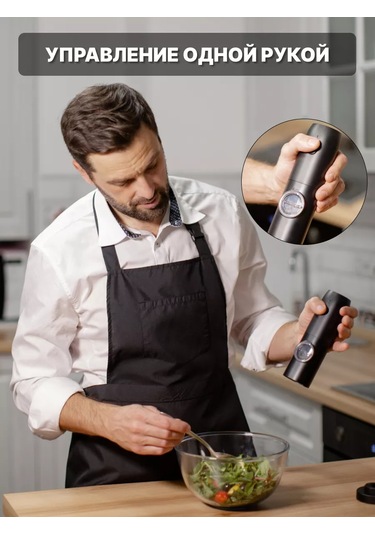 Luckyliga 2 Adet Elektrikli Baharat Değirmeni 173672500 Siyah Mat