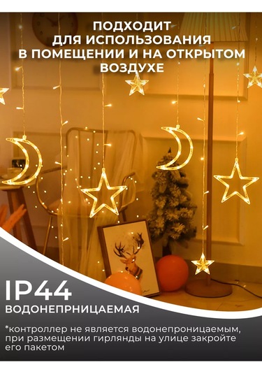 Raduznyj Svetlacok Led Işıklandıran Yıldızlar Ve Ay 179525758 Örgü