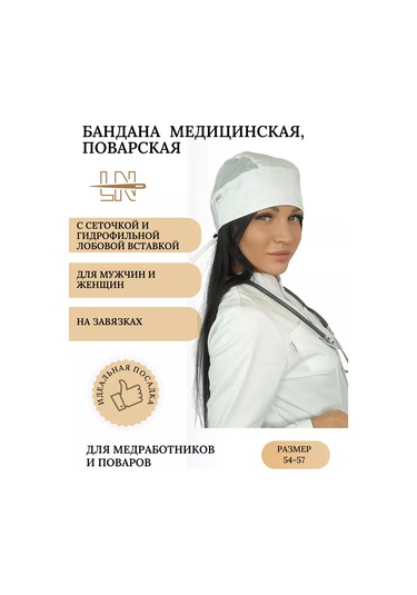 Lenima Ekranlı Tıbbi Bandana 213362188