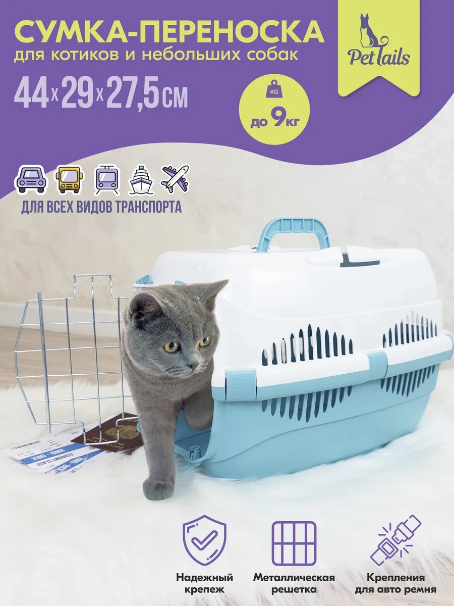 Pettails Plastik Kedi Taşıma Kabı, Evcil Hayvanlar İçin Metal Kapılı 27565275