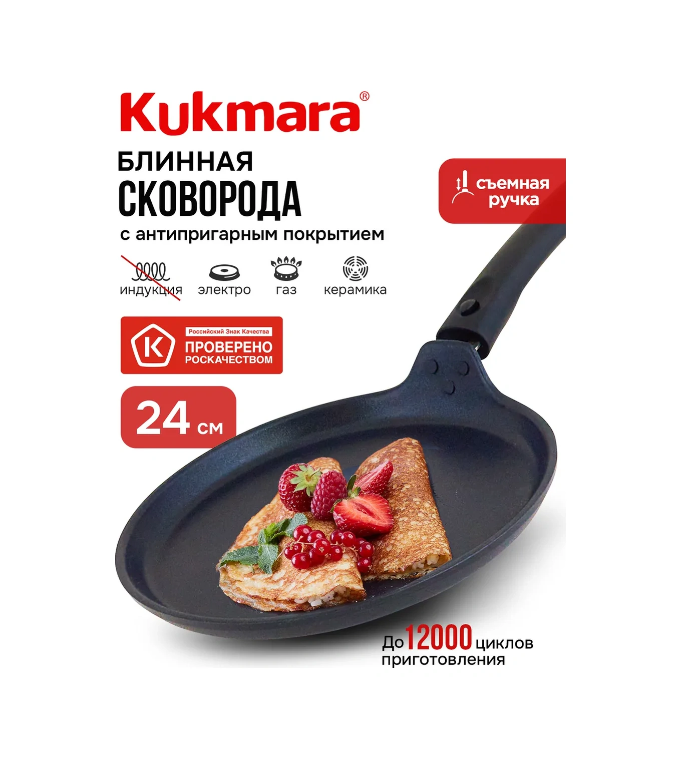 Kukmara 24 Cm Bıçak Tavası Yapışmaz, Çıkarılabilir Saplı 15076163 Siyah