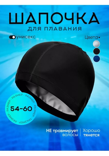 Nemur Home Havuz Yüzme Bonesi 208786984 Siyah