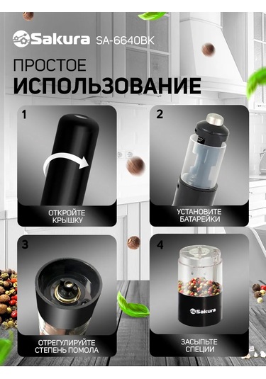Tm Sakura Elektrikli Biber Değirmeni Sa-6640bk 93607469 Siyah