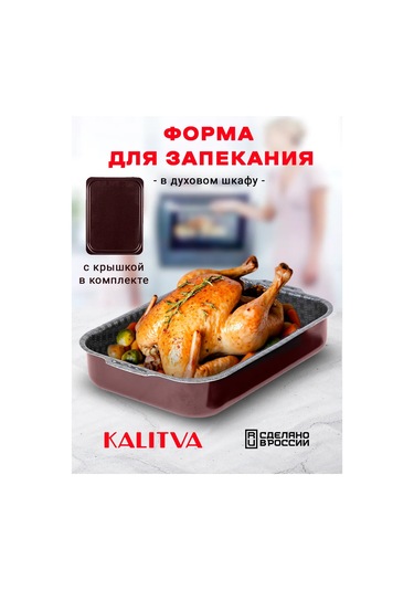 Kalitva Kapaklı Pişirme Kabı 342096691 Bordo