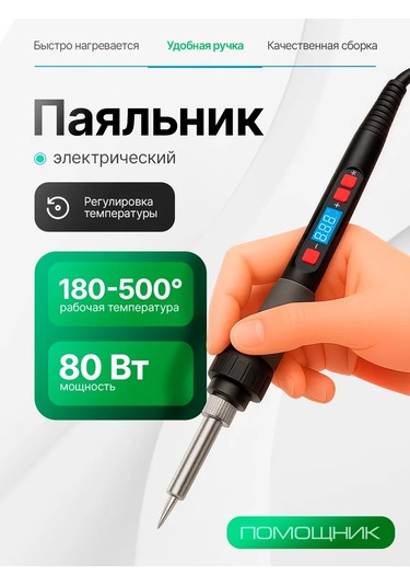 Pomosnik Pm-ınp34 Termoregülatörlü Elektrikli Lehimleme Tokmağı 246894152