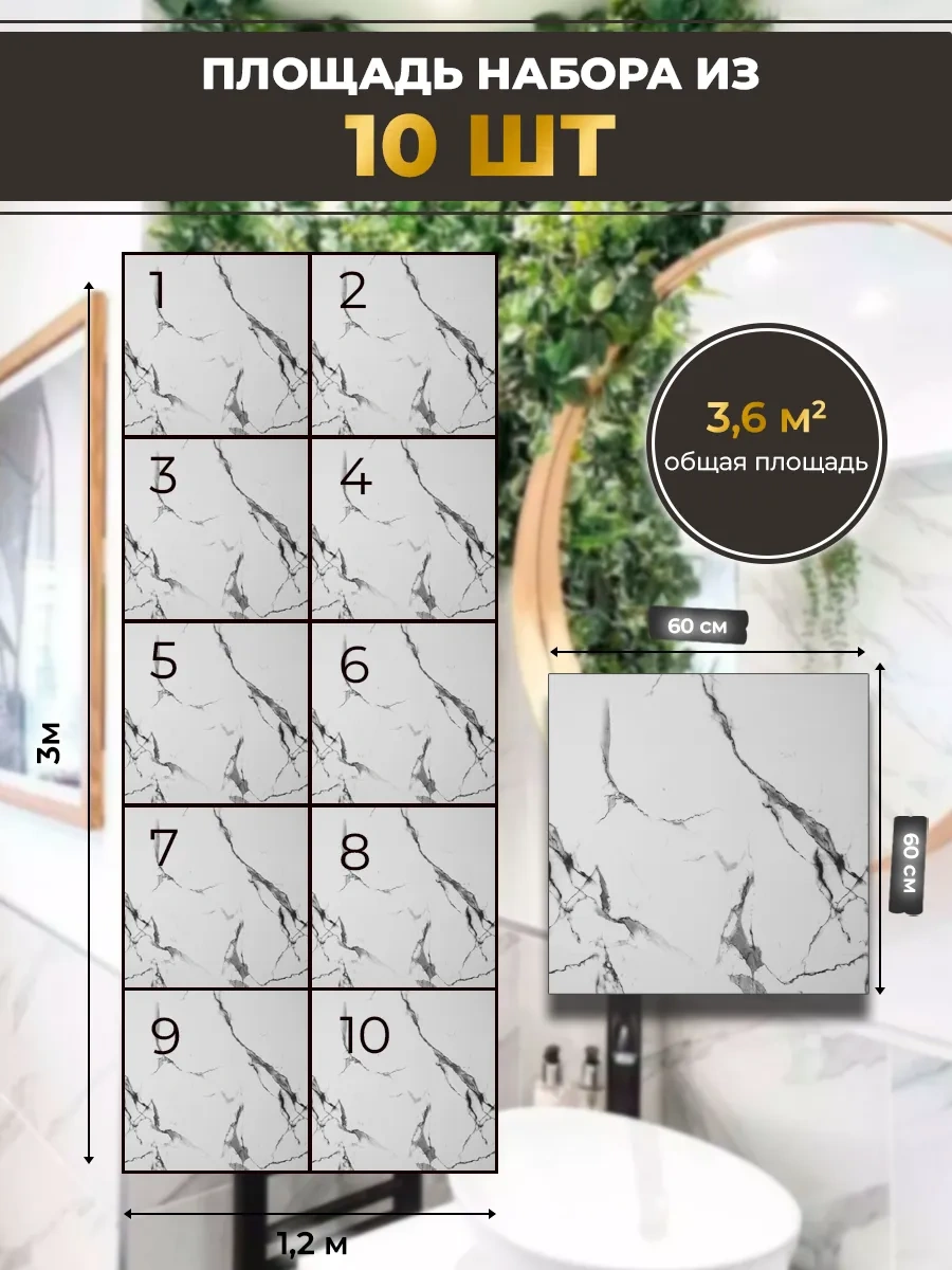 Biruda Home Kendinden Yapışkanlı Paneller 332463658