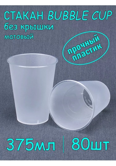 Softhomeplast Bubble Cup Bardak 375 Ml, 80 Adet, Mat, Kapaklı Değil 232455741 Beyaz