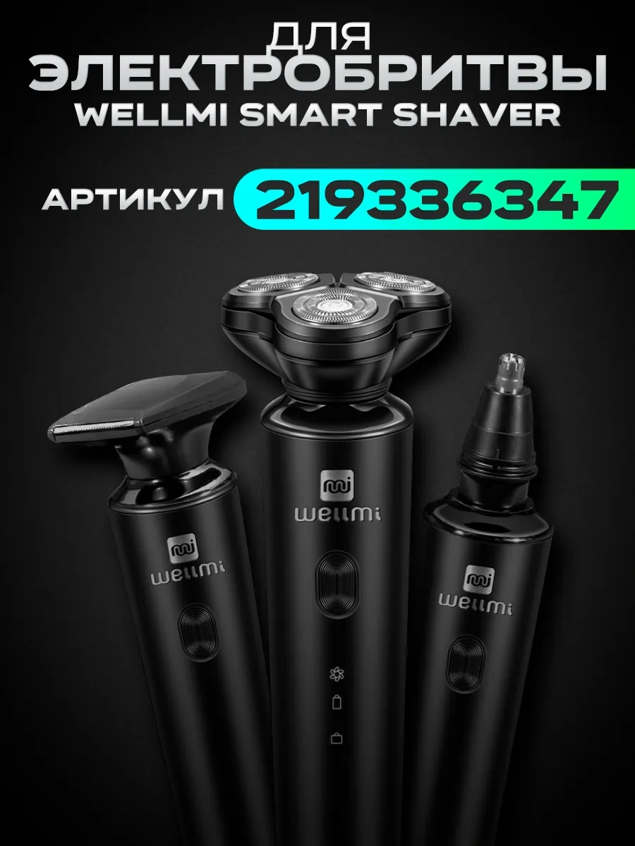 Wellmi Wmi W300 Elektrikli Tıraş Makinesi İçin Değiştirilebilir Tıraş Başlıkları 2 Adet 266046263