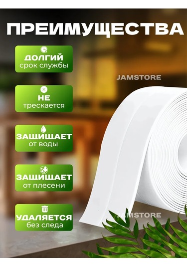 Mdhome Su Geçirmez Mutfak Ve Banyo Bordür Bandı 6 Cm 299729753 Beyaz