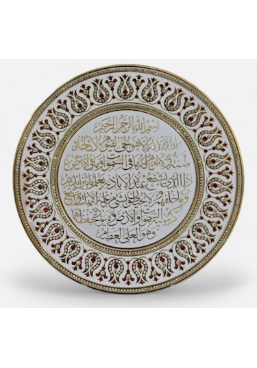 Ayet Tabak 14 Ayet'ül Kürsi Yazılı Taşlı Dekoratif Tabak-cengizhan Unaler