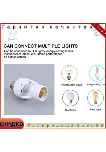 Youtek E27 Pır Hareket Ve Işık Sensörlü Ampul Tabanı - Otomatik Kontrol, 220v, 50w, 6m Mesafe, 120 Açı, Enerji Tasarruflu Koridor/staircase Işığı Diğer