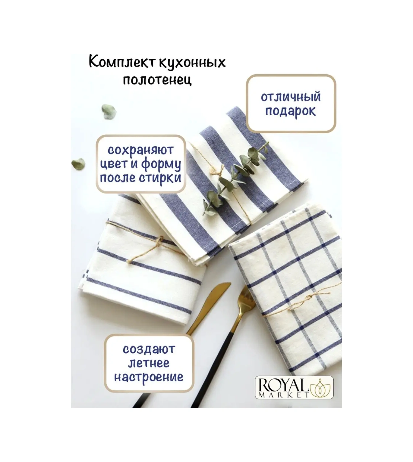 Royal Market Mutfak Havluları Seti 81627949 Beyaz