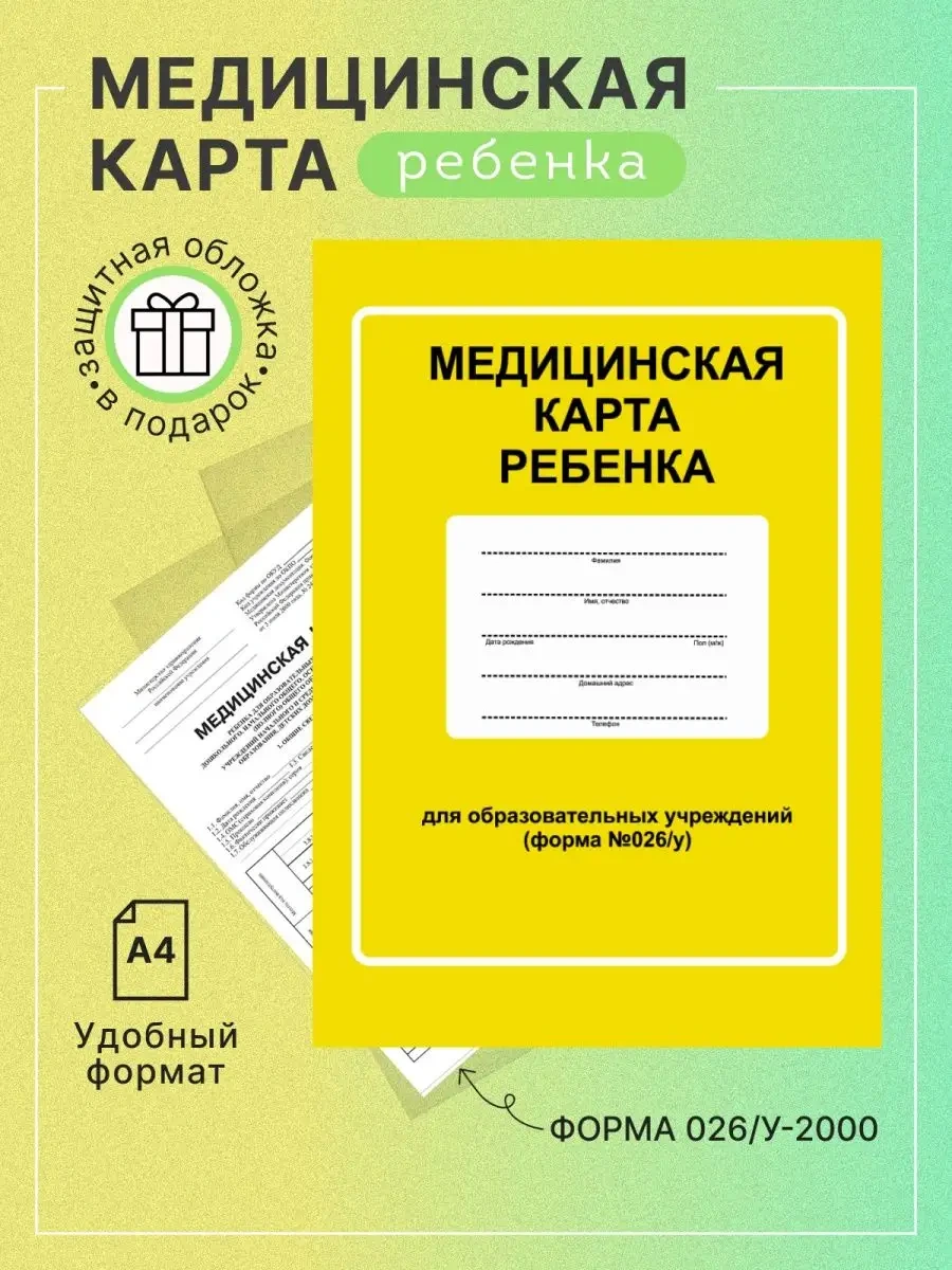 Studio Print Tıbbi Kayıt 82226871