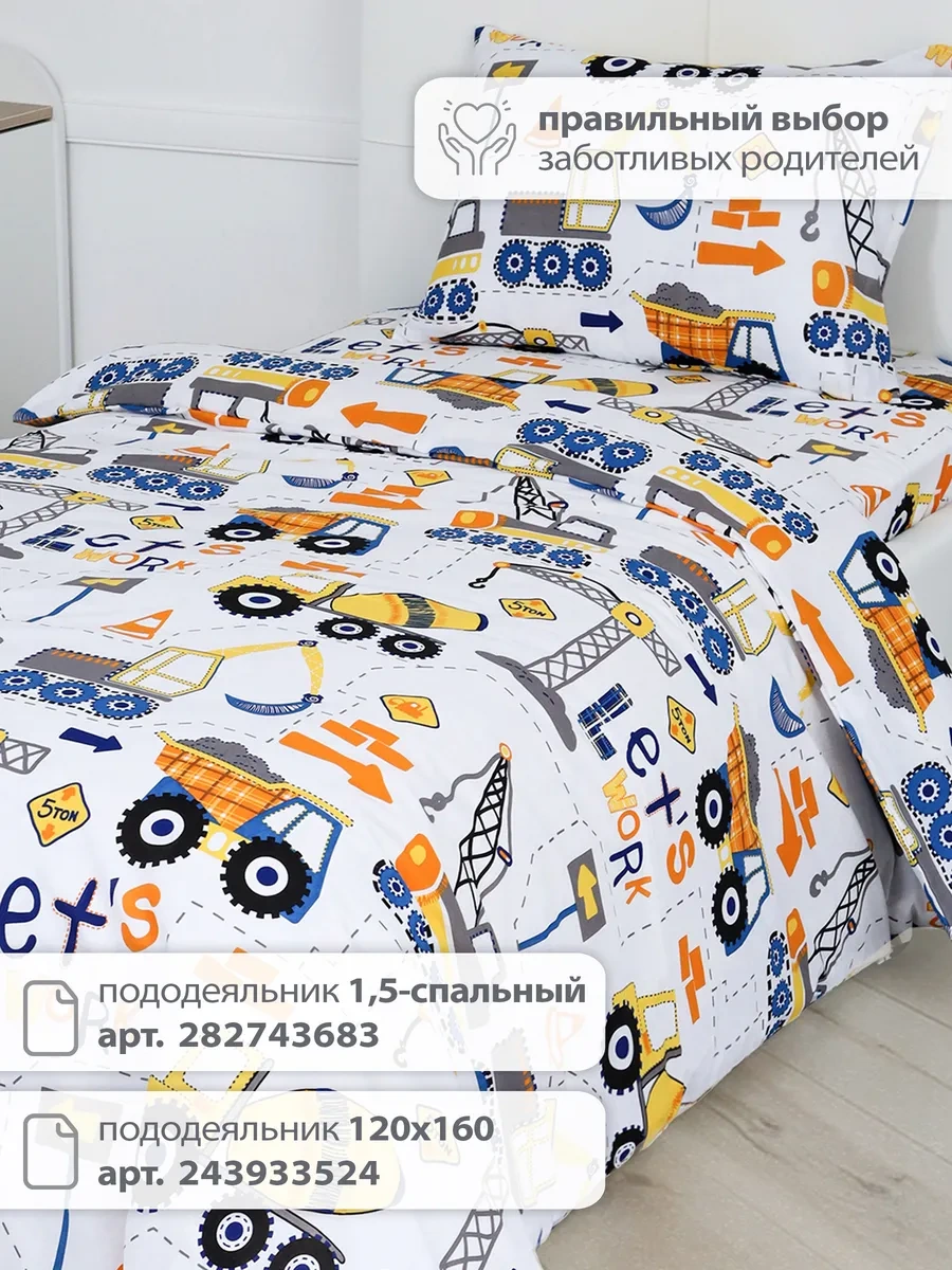 Spalenka Çocuklar İçin 50x70 Fermuarlı Yastık Kılıfı, %100 Pamuk, Poplin 26974065 Beyaz