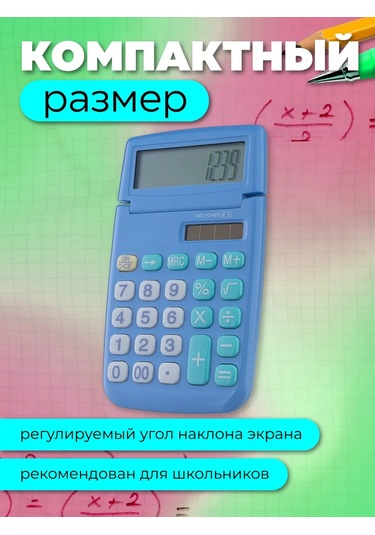 Perfeo Okul İçin Mini Cebinizde Taşınabilir Hesap Makinesi 206468032 Mavi