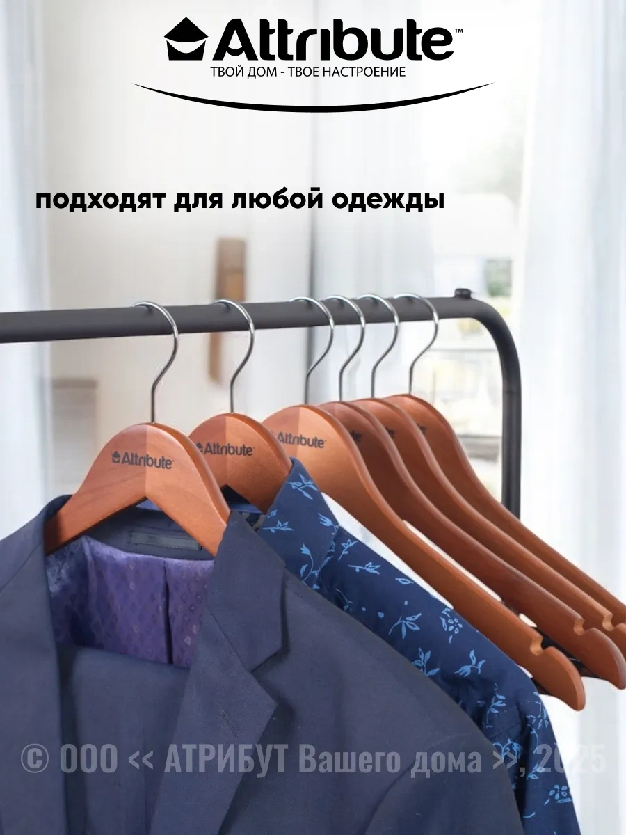 Attrıbute 44 Cm Evrensel Askılar 6 Adet 79602131 Kahverengi