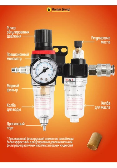 Recam Group Nem Ayırıcı Filtre 239107368