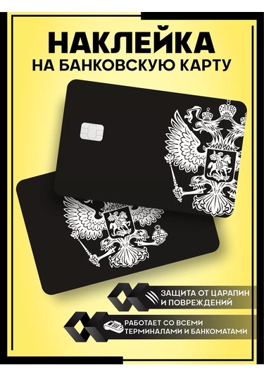 Ka&co Rusya Arması Banka Kartı Etiketi 172606200
