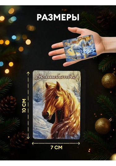 Magnitura.ru 2026 Yılı Sembolüne Özel 32 Parçalı Yeni Yıl Mıknatıs Seti 243545726