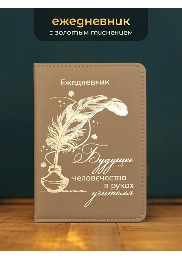 Alistar Öğretmene Özel Gravürlü Günlük Hediye Seti 441290933 Siyah