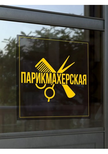 Mimitrend Kuaför Etiketi 194120400 Pembe Karanfil