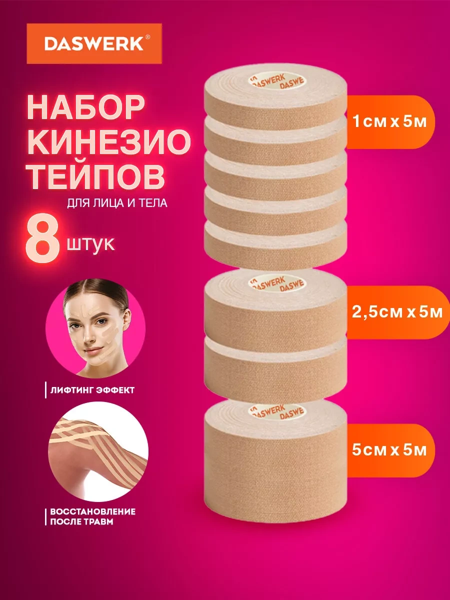 Daswerk Vücut Ve Yüz İçin Kinezyo Bant, Spor Bantı, Set 40896078