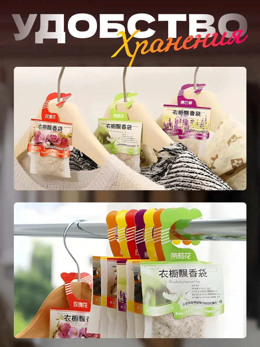 Ast-group Çamaşır İçin Dolapta Aromatik Örnek Çiçek, Aroma Paketleri 138690673