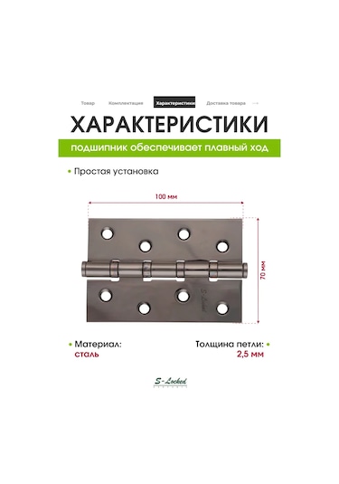 S-locked Kapı Menteşesi Gömme 301674154