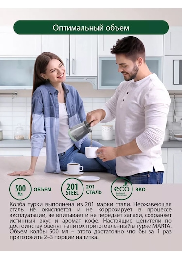 Marta 500 Ml 400 W Elektrikli Kahve Makinesi 216868726